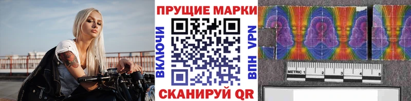 Марки NBOMe 1,8мг Карпинск
